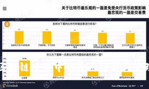 区块链项目中的费用分类与管理