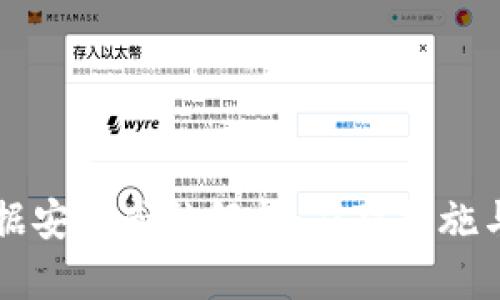 区块链数据安全威胁解析:应对措施与最佳实践