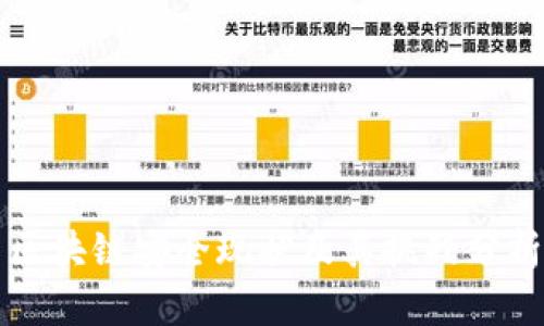 区块链安全现状及其挑战分析