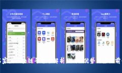 石家庄区块链平台全解析