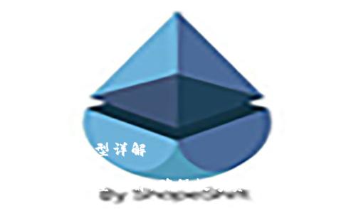 区块链审计类型详解
区块链审计类型详解:确保数字资产的安全与合规