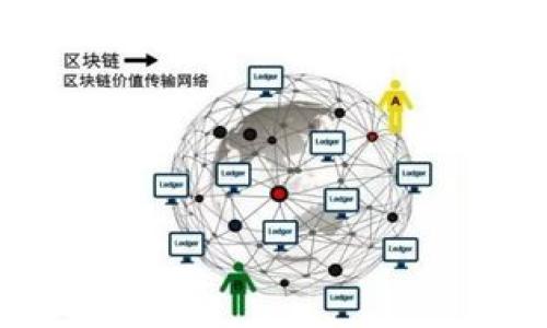    移动区块链：解锁未来数字交易的潜力  / 

 guanjianci  移动区块链,区块链技术,数字货币,去中心化  /guanjianci 

 1. 什么是移动区块链？ 

移动区块链是一种结合了移动设备和区块链技术的新兴趋势。区块链作为一种分布式账本技术，以其独特的去中心化、不可篡改和透明性被广泛应用于金融、供应链、身份认证等多个领域。移动区块链则是将这些优势拓展到移动设备上，允许用户随时随地进行数字交易和资产管理。移动区块链不仅增强了交易的便利性，而且提高了安全性，使用户能够更加自信地参与数字经济。


 2. 移动区块链的作用与优势 

移动区块链的主要作用在于提供一种更为便捷和安全的数字交易方式。与传统区块链相比，移动区块链具有以下优势：

1. **便携性**：用户通过智能手机或平板电脑即可随时随地访问区块链，进行交易和资产管理。这对于需要频繁交易的用户来说极为方便。

2. **实时交易**：移动区块链能够支持即时交易，解决了传统区块链中交易延迟的问题。这使得用户可以快速响应市场变化，有效把握投资机会。

3. **安全性**：移动区块链利用区块链的安全机制，确保交易的透明性和不可篡改性。同时，通过加密技术和生物识别技术，进一步保护用户的资产安全。

4. **用户友好性**：现代移动应用程序的用户界面设计通常更直观易用，相比于传统的区块链钱包，移动区块链应用能够吸引更多的普通用户参与。

总结来说，移动区块链的出现促进了数字经济的快速发展，它将区块链的优势呈现于移动端，提升了用户的使用体验和安全性。


 3. 移动区块链的关键技术 

移动区块链的发展依赖于多种关键技术的支持，这些技术共同构建了移动区块链的基础框架。

1. **区块链技术**：基础的区块链技术决定了移动应用的安全性和透明度。区块链的结构确保了信息的不可篡改和传输的可信度。

2. **智能合约**：智能合约是一种自执行的合约，其条款以代码形式直接写入区块链。一旦满足特定条件，合约将自动执行，减少了中介的需求，提高了交易效率。

3. **加密技术**：移动区块链应用使用多种加密方法保护用户资产和交易信息，确保数据的私密性和完整性。

4. **生物识别技术**：指纹、面部识别等生物识别技术被应用于移动设备中，进一步增强了用户身份认证的安全性。

5. **去中心化存储**：通过去中心化存储解决数据丢失和篡改问题，使得用户能够更安全地存储和管理资产。

这些关键技术的组合，使得移动区块链不仅具备了传统区块链的优点，还了用户的使用体验，增强了安全性。


 4. 移动区块链的应用场景 

移动区块链的应用范围广泛，涵盖了多个领域，包括但不限于以下几个方面：

1. **金融服务**：通过移动区块链，用户可以在全球范围内实现低成本的跨境支付、快速转账及资产管理。这些服务既方便又安全。

2. **数字身份认证**：用户可以使用区块链技术实现其数字身份的认证与管理，从而在多个平台上保护个人信息，防止身份盗窃。

3. **链上交易市场**：一些移动区块链应用提供去中心化的市场，用户可以直接交易数字资产，而无需依赖中介。

4. **供应链管理**：移动区块链可以实现在供应链各个环节的数据透明化，增强追踪和管理能力，从而提高效率和降低成本。

5. **物联网**：借助移动区块链，物联网设备可以安全高效地通信和互操作，推动智能家居、智慧城市等的快速发展。

通过这些应用场景，移动区块链不仅改变了数字交易的方式，还为传统行业带来了新的机遇和挑战。


 5. 持续发展的挑战与机遇 

尽管移动区块链具有广阔的前景，但在发展过程中也面临诸多挑战。

1. **技术标准化**：目前市面上存在多种不同的移动区块链技术和平台，缺乏统一的技术标准可能会导致碎片化问题，影响用户体验和市场发展。

2. **安全隐患**：虽然移动区块链本质上提高了安全性，但移动设备的安全风险依然存在，像恶意软件、网络攻击等问题需要有效解决。

3. **法规政策**：各国对区块链和数字货币的监管政策不同，有些国家甚至禁止使用，这可能阻碍移动区块链的国际化发展。

4. **用户教育**：虽然移动区块链的应用逐渐普及，但仍有许多用户对区块链技术缺乏基本认识和理解，这与其普及度直接相关。

5. **市场竞争**：随着越来越多的企业推出移动区块链产品，市场竞争加剧，如何在竞争中脱颖而出成为每个参与者需要关注的重点。

尽管面临挑战，移动区块链的发展依旧充满机遇，创新、合作以及持续的技术改进将成为推动其前进的重要动力。


 6. 未来的移动区块链发展趋势 

展望未来，移动区块链将会出现一些显著的发展趋势：

1. **更高的用户友好性**：随着技术的不断进步，移动区块链应用会朝着更加简洁易用的方向发展，吸引更多的普通用户参与。

2. **智能合约的深入应用**：智能合约将会在更多场景中得到应用，简化交易流程，降低交易成本。

3. **跨链技术的崛起**：跨链技术将使不同的区块链平台能够互通有无，增强整个区块链生态系统的价值。

4. **结合AI和大数据**：移动区块链与人工智能和大数据的结合，将提升交易的智能化和数据分析能力，使得用户体验更加个性化。

5. **审计和合规的加强**：随着技术的发展，移动区块链平台将会越来越重视合规和审计体系的建设，以满足日益严格的监管要求。

6. **去中心化自动化**：未来可能会出现更多去中心化的自动化应用，通过移动设备直接完成交易和信息处理，进一步提高效率。


整体来看，移动区块链作为一项前沿技术，其发展和普及将深刻影响未来数字经济的变革。在迎接挑战的同时，抓住机遇，创新发展，将是推动移动区块链成功的关键。
