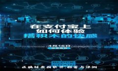 :区块链截图软件：推荐与
