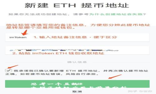 思考一个且的
文娱区块链应用与前景分析