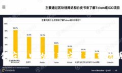 区块链在供应链中的创新