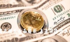 区块链保险商业模式全面