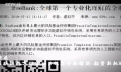 优质区块链数字技术相关