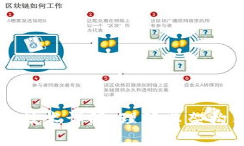 优质
区块链侧链技术详解:理解其架构与应用潜力