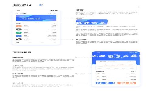 
baioti杭州区块链币全指南：2023年值得关注的十大虚拟货币/baioti

相关关键词
杭州区块链, 区块链币, 虚拟货币, 数字资产/guanjianci

引言
近年来，随着区块链技术的蓬勃发展，杭州作为中国的技术创新中心，逐渐成为区块链和虚拟货币的热土。在这篇文章中，我们将详细介绍杭州当前的主要区块链币及其相关情况，帮助用户了解这一新兴的数字资产领域。

1. 杭州的区块链发展现状
杭州是数字经济的发源地之一，阿里巴巴的总部就在这里。近年来，杭州积极推动区块链技术的发展，政府和企业密切合作，推动区块链应用的落地。在这样的背景下，杭州涌现出了一些本土的区块链项目，使得当地的区块链币层出不穷。

2. 杭州主要的区块链币
在杭州市场上，有一些虚拟货币正在引起广泛关注。以下是一些代表性的区块链币：
ul
    listrongHcash/strong：这一虚拟货币旨在实现不同区块链之间的交互。/li
    listrong杭链币/strong：由杭州市政府支持的地方区块链项目，以推动区域经济数字化。/li
    listrongAAAA币/strong：基于数字身份认证，专注于推动身份认证领域的应用。/li
    listrongAgroToken/strong：聚焦于农业领域的区块链项目，提升农产品的透明度和流通效率。/li
/ul

3. 杭州区块链币的前景展望
杭州的区块链币在未来可能会迎来更大的发展契机。随着国家政策的支持以及市场需求的增加，更多的企业和个人将会参与到这一领域中。尤其是结合杭州本地的资源及科技优势，未来或将形成一批具有国际竞争力的区块链质。

4. 如何投资杭州的区块链币
投资杭州的区块链币需要了解市场动态、技术背景及投资风险等信息。首先，应选择安全可靠的数字货币交易平台，确保资产安全。此外，根据市场行情合理分散投资，降低风险。

5. 杭州区块链的发展政策
杭州市政府在推进经济数字化的过程中，出台了一系列政策以支持区块链技术的发展。例如，资金支持、税收优惠等政策推动了区块链项目的快速落地。这些政策为区块链币的未来提供了强有力的支持。

6. 未来杭州区块链币的应用场景
未来杭州的区块链币将会在更多的行业中得到应用。例如在供应链管理、金融服务、电子商务等领域，区块链技术可以提升信息透明度，提高效率，降低成本。

常见问题解答

1. 杭州有哪些知名的区块链项目？
除了以上提到的区块链币，杭州还孕育了一些知名的区块链项目，如“币安”赞助的跨境支付项目和多个金融科技创新实验室。这些项目不仅推动了虚拟货币的发展，也助力了杭州在全球区块链市场的综合竞争力。

2. 投资区块链币的风险有哪些？
投资区块链币的风险主要包括市场波动性大、技术风险和法律风险。在投资之前，应进行全面的市场研究，了解虚拟货币的具体情况，控制投资比例，避免不必要的损失。

3. 如何评价杭州的区块链生态环境？
杭州的区块链生态环境相对成熟，各类会议、论坛及孵化器为区块链项目提供了良好的发展环境。此外，政府与企业的协作也提高了区块链技术在地方经济中的应用潜力，整体上形成了活跃的区块链生态。

4. 杭州区块链币的法律地位如何？
尽管区块链技术在杭州得到了广泛应用，但区块链币的法律地位仍存在不确定性。在投资前，建议用户了解相关法律法规，确保合规操作，并关注行业政策的变化。

5. 未来杭州区块链币的发展趋势如何？
未来杭州的区块链币将会融合更多的行业应用，尤其是在智能合约、数字身份、物联网等领域。随着技术的发展和政策的支持，区块链币的应用场景将会愈加丰富，为用户提供更多便利。

6. 如何安全地投资区块链币？
安全投资区块链币的关键是选择正规的交易平台，并做好数字资产管理。使用硬件钱包保存大额资产及定期备份信息，同时注意识别钓鱼网站和欺诈行为，以确保资产安全。

在这篇内容中，我们探讨了杭州的区块链币及其相关信息。希望这些信息能帮助你更好地理解杭州的数字资产市场，并为你的投资决策提供参考。