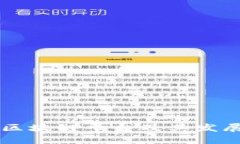 中国正规区块链平台及其
