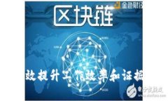 基于区块链的取证软件：