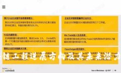 区块链工程进展方向及其