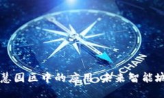 思考一个且的  区块链技术