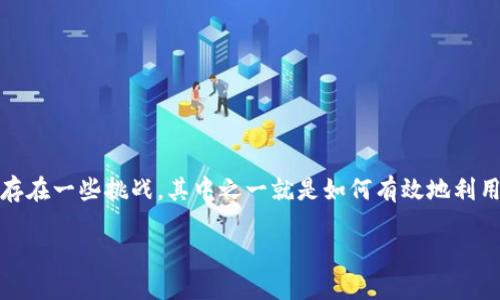 算法和概念
区块链技术正快速发展,吸引了越来越多的投资者和技术爱好者。然而,尽管区块链有许多优点,但也存在一些挑战,其中之一就是如何有效地利用“背驰”技巧来区块链操作。本文将详细探讨区块链背驰技巧的内容,关键词包括:区块链,背驰,技巧,。
区块链背驰技巧:如何区块链操作