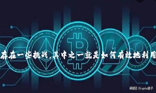 算法和概念
区块链技术正快速发展,吸引了越来越多的投资者和技术爱好者。然而,尽管区块链有许多优点,但也存在一些挑战,其中之一就是如何有效地利用“背驰”技巧来区块链操作。本文将详细探讨区块链背驰技巧的内容,关键词包括:区块链,背驰,技巧,。
区块链背驰技巧:如何区块链操作