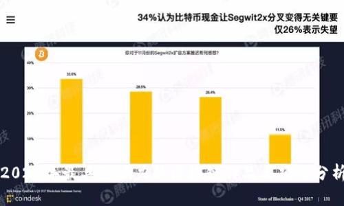 2023年最具影响力的区块链作品与项目分析