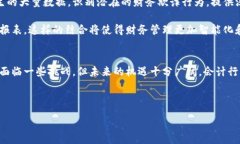 :  会计区块链技术的应用