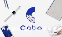 国家电网区块链龙头股票