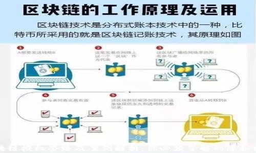 区块链授权套路及案例解析:你必须了解的隐秘操作