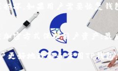 baioti2023年最新TP钱包下载