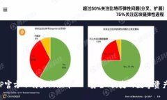 思考的  TP钱包APP官方下载