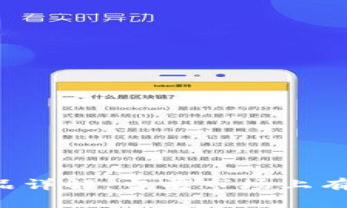区块链存证产品详解:当前市场上有哪些主流选择?