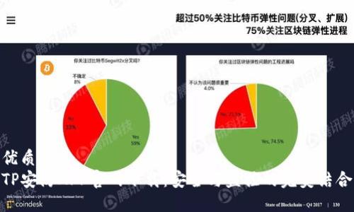 优质
TP安防APP官网下载:安全与监控的完美结合