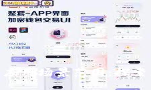 riaoti区块链的应用场景范围:探索未来的无限可能
