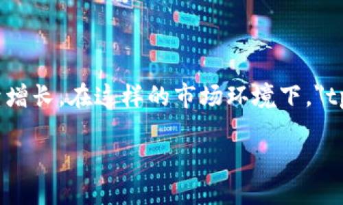思考一个且的
在现代数字资产管理的背景下,用户对于安全、便捷的加密钱包的需求持续增长。在这样的市场环境下,