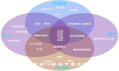 网络百宝箱TP软件下载与使