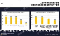 区块链基金管理方式解析