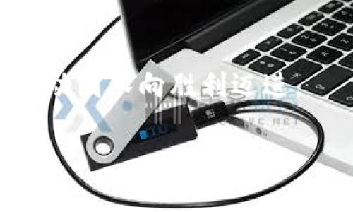 baioti英雄联盟TP下载：最新版本及安装指南/baioti  
英雄联盟, TP下载, 游戏安装, 最新版本/guanjianci  

简介  
《英雄联盟》（League of Legends）是一款由Riot Games开发的多人在线战斗竞技场（MOBA）游戏。在这款游戏中，玩家控制一个被称为“英雄”的角色，与其他玩家或AI对手进行对战。TP（传送）是游戏中的一个重要技能，能够让英雄在地图上快速移动，也因此，许多玩家对TP的下载和安装产生了关注。本文将为您提供关于《英雄联盟》TP下载的最新信息以及详细的安装指南。

为什么要下载TP？  
许多玩家在刚刚接触《英雄联盟》时，可能对TP这一技能的重要性认识不够。TP是“传送”的缩写，它允许玩家在地图上的任意一处快速移动到一个特定的地点。使用TP技能可以帮助玩家更有效地支援队友、进行战略布局以及快速回到战场。为了提升游戏体验，许多玩家都希望下载并熟练掌握TP的使用。通过TP的使用，玩家不仅可以提高自己的战斗力，还可以更好地帮助团队取得胜利。

TP下载的方式  
下载TP的方式通常与《英雄联盟》的安装包是绑定在一起的。最直接的方法就是直接从《英雄联盟》的官方网站上进行下载。玩家可以访问官方网站，点击下载按钮，根据页面的指示完成TP的下载。在安装过程中，系统将自动将TP集成到游戏当中，无需另外复杂的设置。需要注意的是，确保您下载的是最新版本的TP，以避免因为版本不兼容导致的游戏问题。

安装TP的步骤  
安装TP的步骤相对简单。以下是详细的步骤指南：  
ol  
li访问《英雄联盟》的官方网站；/li  
li在主页上找到“下载”选项，点击进入下载页面；/li  
li根据操作系统选择适合的安装包进行下载，如果您使用的是Windows系统，选择Windows版本；如果是Mac，则选择对应的Mac版本；/li  
li下载完成后，双击安装包，启动安装程序；/li  
li按照安装向导的指示完成安装过程；/li  
li安装完毕后，启动游戏，您就可以在游戏中使用TP技能了。/li  
/ol

TP的基本使用技巧  
为了能够更好地运用TP技能，玩家需要掌握一些基本的使用技巧。首先，TP技能在游戏初期能够帮助英雄迅速回补，否则会导致线上的劣势。其次，在支援队友时，TP可以帮助进行突袭。在敌人未能察觉到的情况下，通过TP快速到达战场，往往打得敌人措手不及，增加击杀的机会。此外，选手应注意TP的冷却时间，合理安排使用时机，以确保其最大效益。

常见问题解答  
h4问题1：TP技能是否有使用限制？/h4  
是的，TP技能在使用时有一定的限制。例如，当敌方英雄在附近时，您无法使用TP。此外，使用TP会消耗一定的法力值，因此在战斗中合理规划法力值也是非常重要的。建议在游戏过程中选择合适的时机使用TP，以确保技能的有效性。

h4问题2：如何提升TP的玩法水平？/h4  
提升TP的玩法水平主要依靠实践与经验积累。您可以通过观看职业比赛录像，分析高水平选手的决策，找到TP技能的最佳使用时机。同时，和朋友组队训练，进行模拟战斗也是不错的选择，提高个人的反应能力与判断能力。

h4问题3：TP技能在不同位置的使用有何不同？/h4  
的确，不同位置的TP使用方式是有差别的。比如，在上路，TP技能通常用于支援下路或进行团队战斗。而在中路，TP可以帮助快速支援其他路，以及进行反打。当您选择打辅助角色时，合理使用TP技能能够帮助您的AD角色获得更好的发育。

h4问题4：TP技能能否与其他技能组合使用？/h4  
TP技能与其他技能的合理组合使用可以大大提升战斗效果。例如，某些英雄可以在TP落地后立即施放其他技能，形成瞬间的爆发力。在游戏中，尝试不同技能的连招与组合，会让您在战斗中获得更好效果。

h4问题5：如何应对TP的冷却时间？/h4  
应对TP冷却时间的关键在于游戏策略的调整。您可以在冷却期间采用其他方式进行战斗，例如通过使用地图上的草丛进行埋伏、利用小龙等资源进行反打。学习合理运用其他技能和团队配合，也能降低TP冷却带来的影响。

h4问题6：TP在比赛中的战略价值是什么？/h4  
TP在比赛中的战略价值主要体现在瞬间调动队伍配置和战术转换上，有助于在关键时刻扭转战局。很大程度上，通过合理的TP使用，能够实现团队协作和战术安排的完美结合。最终推动团队向胜利迈进。

总结来说，TP技能是《英雄联盟》中不可或缺的战略要素。玩家通过了解其下载安装过程、使用技巧以及应对策略，可以大大提高自己的游戏水平，享受到更多乐趣与成就感。
