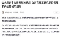 TP钱包官网下载安卓最新版