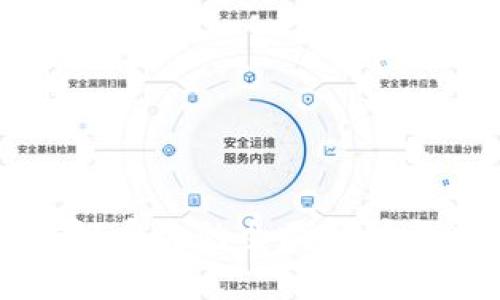 黑客区块链系统的全面解析与应用前景