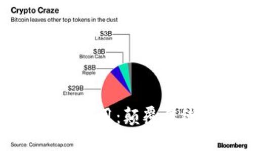 区块链技术的多重作用:颠覆传统行业的未来趋势