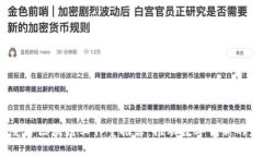 2023年曼谷区块链工作室推