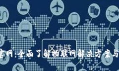  TP物联官网：全面了解物
