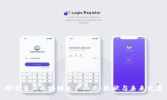 探索重庆区块链生产企业