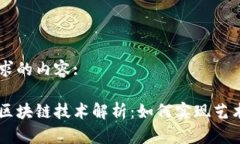 下面是符合要求的内容:字