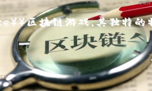 内容概要
在数字经济快速发展的今天,区块链游戏应用程序(app)正逐渐成为一个重要的市场,特别是Mfs(即“游戏即服务”(Games as a Service))区块链游戏,其独特的特点和优势吸引了越来越多的用户关注。本文将深入探讨Mfs区块链游戏App软件的种类和特点,帮助用户更好地理解该领域的最新动态。
:
Mfs区块链游戏APP软件的全面指南:选择与体验