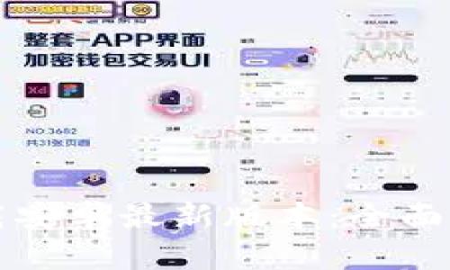 TP钱包官网下载安卓最新版本:全面解析与使用指南