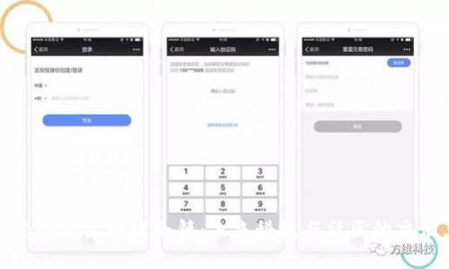 探索全球区块链小镇:未来科技与社区的交汇点