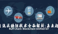 2023年主流区块链技术全面