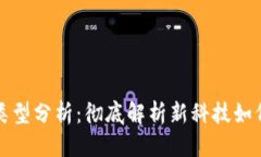 思考一个且的区块链汽车