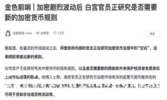 思考一个且的  区块链币种