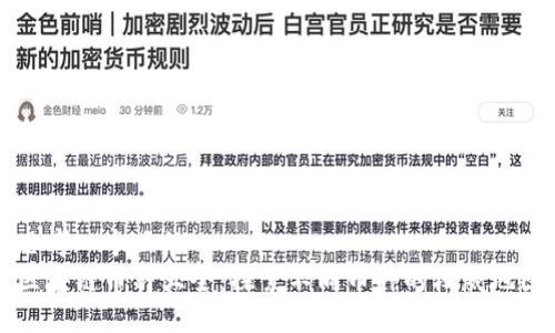 思考一个且的
区块链币种大全:探索不同币种的权威地图