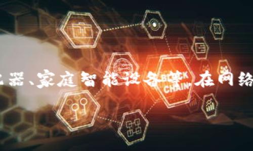 产品概述
TP-Link是全球领先的消费级网络设备制造商,他们提供多种产品,包括路由器、交换机、网络适配器、家庭智能设备等。在网络设备的使用和维护过程中,很多用户都需要访问TP-Link官网下载驱动程序、固件以及用户手册。
如何访问TP-Link官网下载驱动和固件?