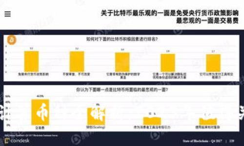 优质
区块链分布式计算币种全解析:2023年值得关注的热门项目