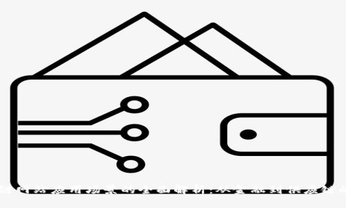 区块链网站应用场景的全面解析:从金融到供应链的变革