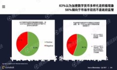 中国区块链安全事件详解